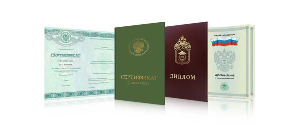 Как купить диплом в Нижнекамске полное руководство Как купить диплом в Нижнекамске полное руководство