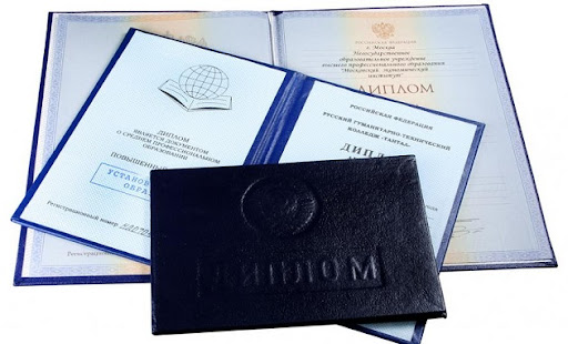 Купить диплом АПИ как безопасно и надежно получить документ Купить диплом АПИ как безопасно и надежно получить документ